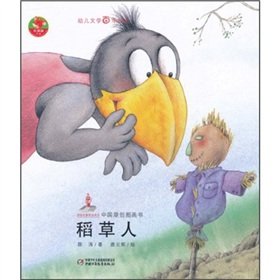 幼儿文学百年经典-稻草人-中国原创图画书【正版书】 Books