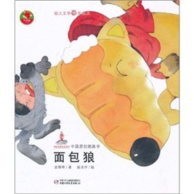 全套5本面包狼儿童书籍励志故事校园小说中小学生课外阅读书籍畅销少儿读物7-8-9-10-12-13-15岁一二三四五六3-4-5-6年级必读图书 Books