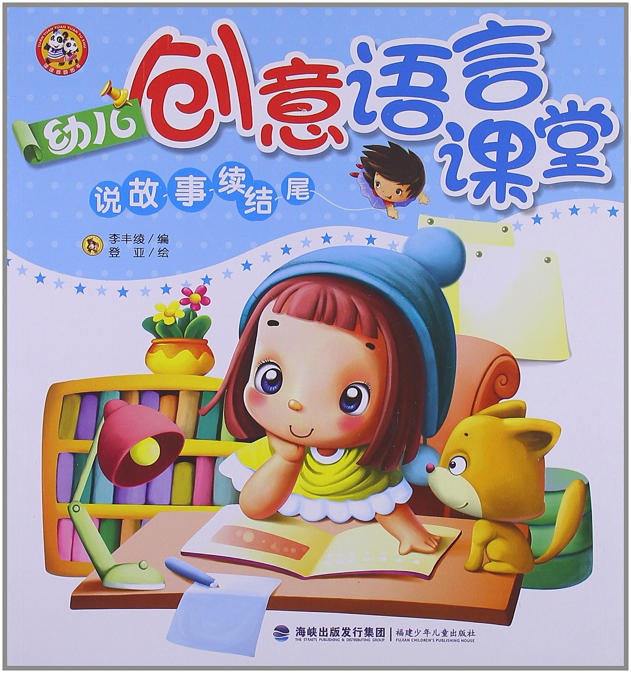 幼儿杂症说要 孙丰年 中医古籍出版社 9787515200101 Books