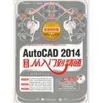 【封面有磨痕-SY】AutoCAD2014中文版从入门到精通:铂金精粹版 9787515314563 中国青年出版社 枫林苑图书专营店 Books