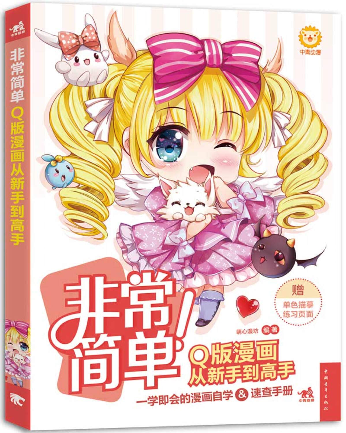 古风漫画线描技法从入门到精通 Books