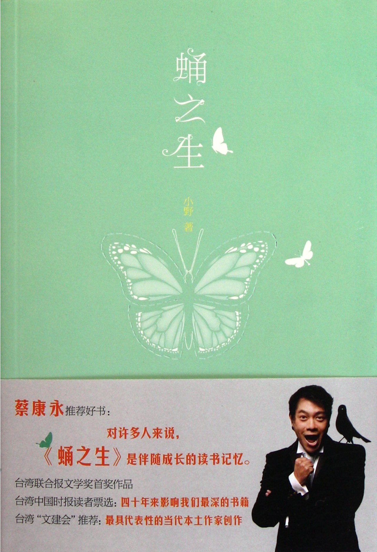 Birth of pupa (Chinese Edition) Books