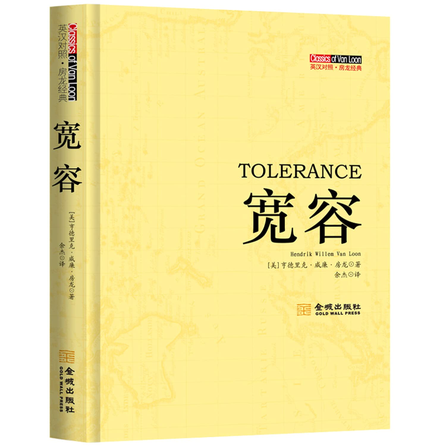 宽容（英汉对照） Books