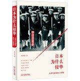 Why did the Japanese invasion of China - from the Books