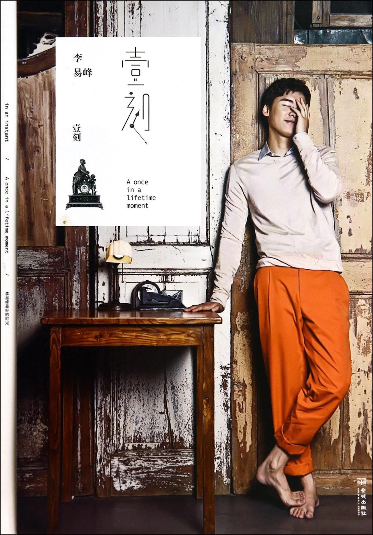 A Once in a Lifetime Moment (Chinese Edition) Books