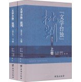 文学台独批判（套装共2册）（增订本） Books