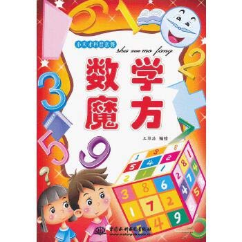 数学魔方(小天才科普套餐) Books