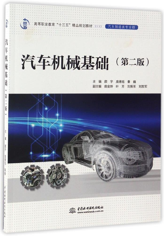 汽车文化 book