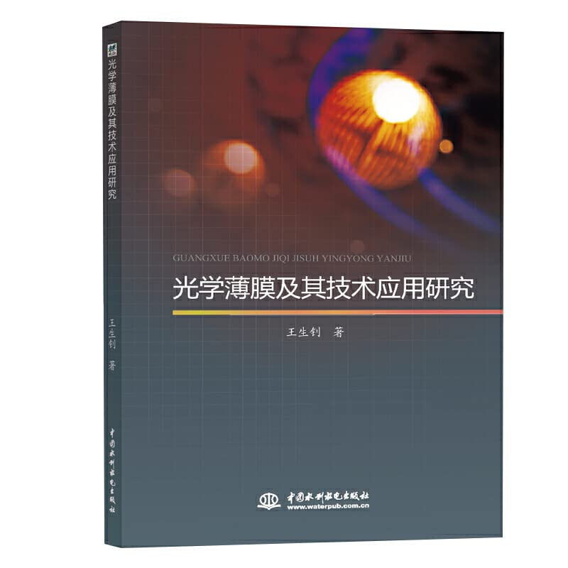 【正版全新直发】海绵城市透水混凝土应用技术 张炯, 孙杰, 黄金梅, 崔新壮, 李晋, 金青著 水利水电出版社9787517080893 Books