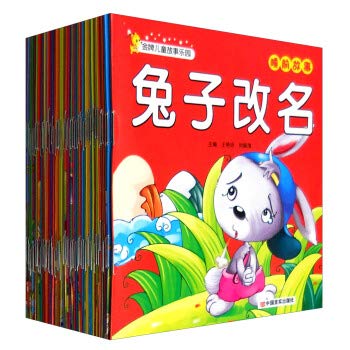 全套100册儿童睡前故事书0-4-6岁四岁五岁宝宝小绘本3-6周岁早教 启蒙阅读幼儿园适合一两周岁1-2-3岁宝宝小孩婴儿小班中班图书籍 Books