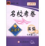 孟建平名校考卷七年级上册下册语文英语历史人教版数学科学浙教版同步练习题期中期末考试卷复习资料辅导学习 九年级全一册 数学+科学浙教版 Books
