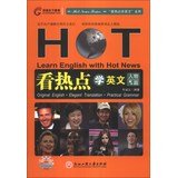 看热点学英文（人物篇） Books
