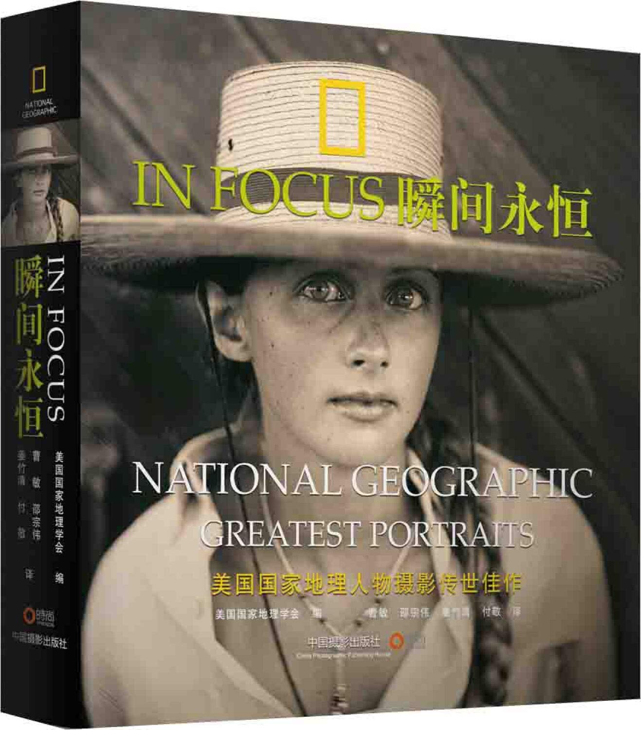 【闪电.】瞬间永恒:美国国家地理人物摄影传世佳作 Books
