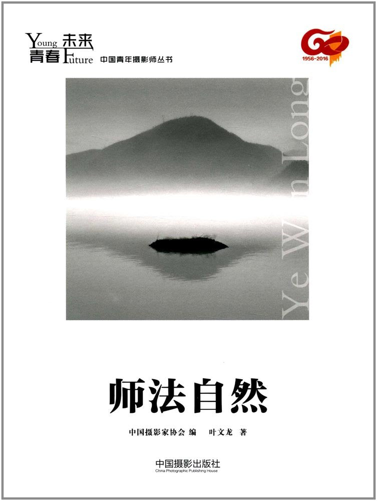 月影青春驿站/写给青春的散文 book