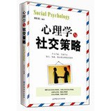 【二手旧书9成新】心理学与策略刘佰龙9787518001095中国纺织出版社 Books