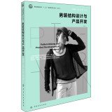 男装结构设计与产品开发 Books