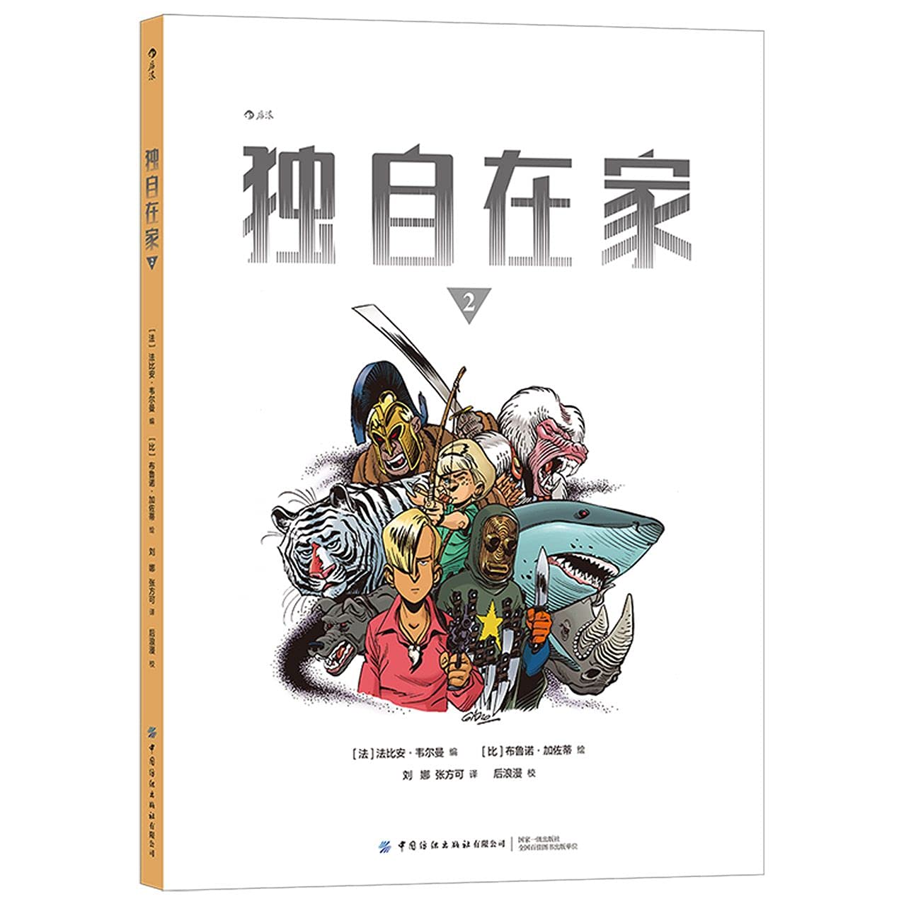 Alone (2) (Chinese Edition) Books