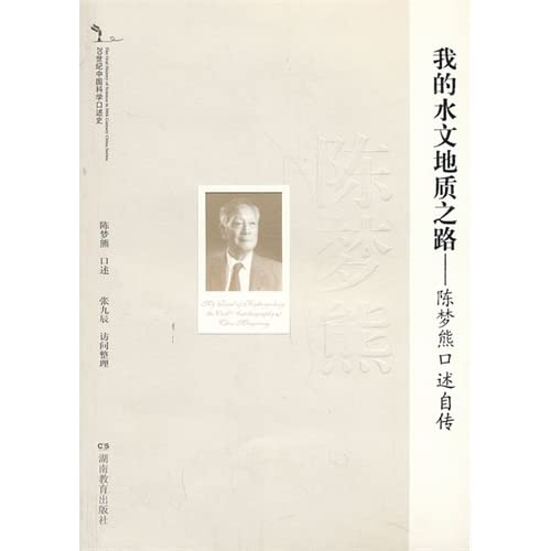 希腊罗马英豪传 9787518300495 Books