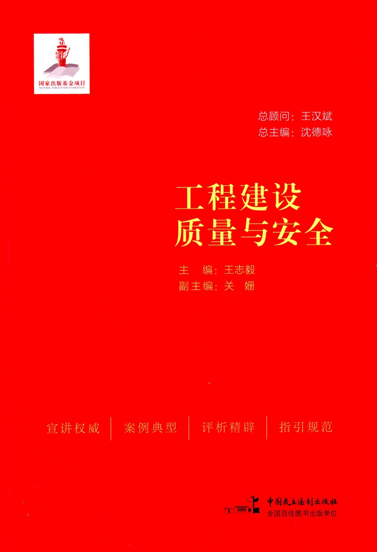 食品安全与质量控制 Books