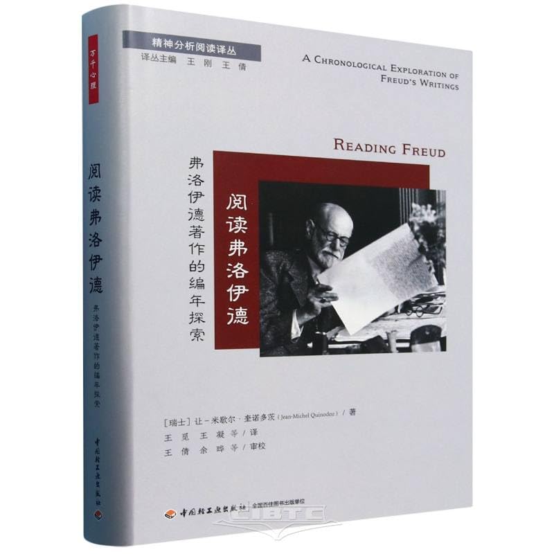 Reading Freud: A Chronological Exploration of Freud's Writings (Hardcover) (Chinese Edition) Books