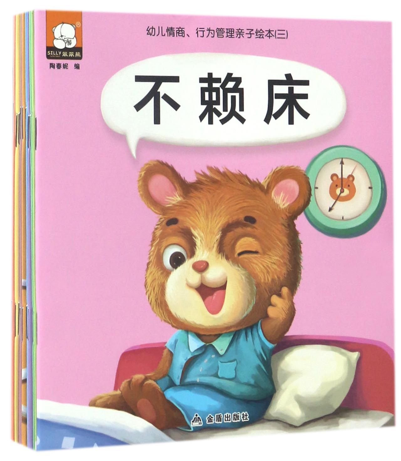 0-3岁幼儿情商行为管理绘本全套60册 宝宝绘本睡前故事书 0-3岁启蒙幼儿早教书儿童书籍 3-6岁婴幼儿亲子启蒙图书读物有声伴读幼儿园 book
