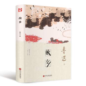 故乡 正版鲁迅著中小学生*阅读收录孔乙己风筝故乡从百草园到三味书屋有藤野先生鲁迅散文选集图书畅销书现当代散文随笔图书籍 book