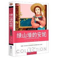 绿山墙的安妮原著 小学生 课外书三四五六年级小学生课外阅读世界经典文学名著畅销读物老师青少年阅读故事书配套 Books