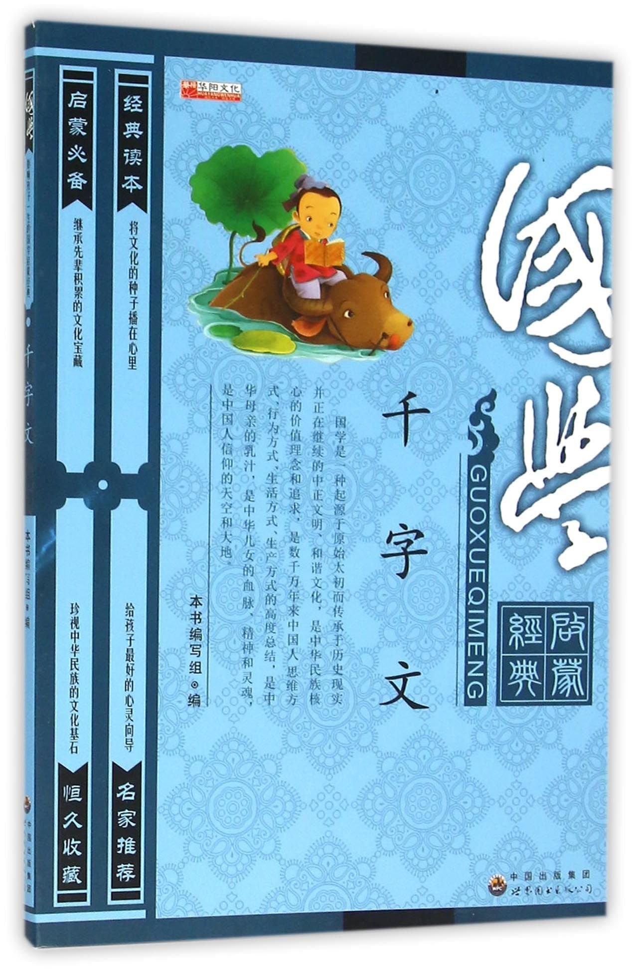 国学经典书籍中华古诗文诵读必背教材 全套4本 +唐诗三百首千字文三字经弟子规百家姓 彩图注音版图书 学前早教启蒙认知课外阅读书 Books