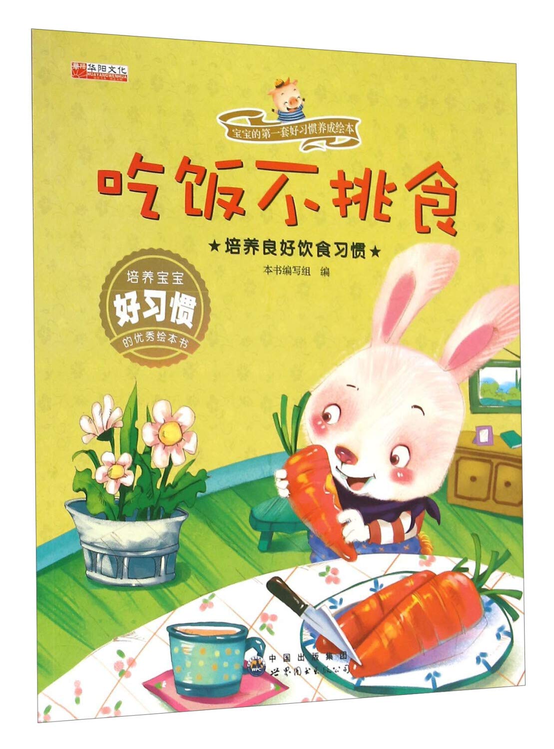 宝宝分床睡好习惯养成绘本6册3-6周岁儿童幼儿园中班大班益智阅读 早教启蒙读物0-1-2-4-5-7岁幼儿睡前故事书情绪情商管理书籍 Books