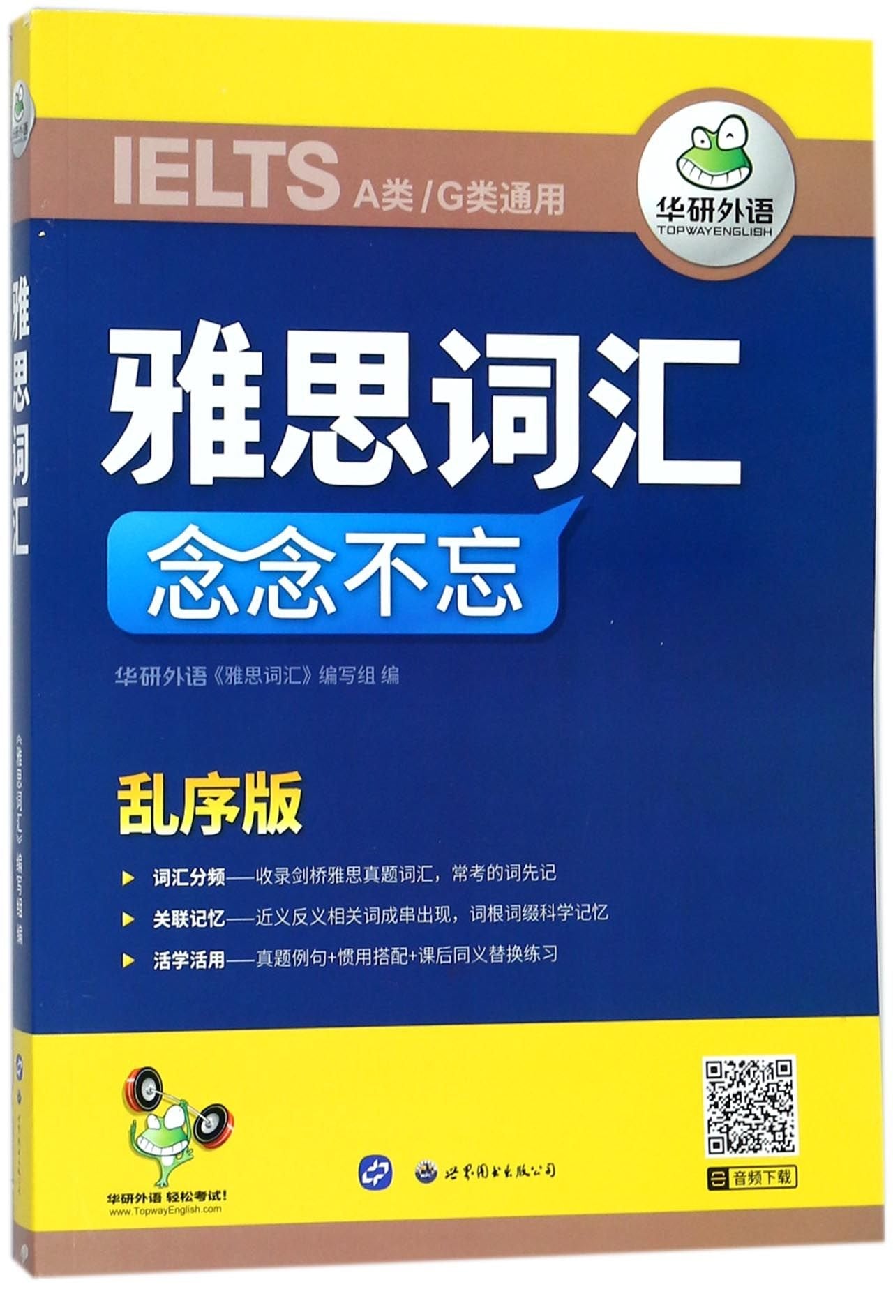 IELTS Vocabulary (3 Volumes) (for both Academic and General) Reference Books