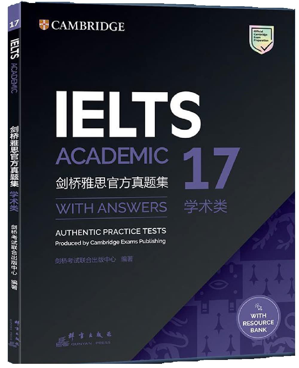 剑桥雅思官方真题集(17学术类) book