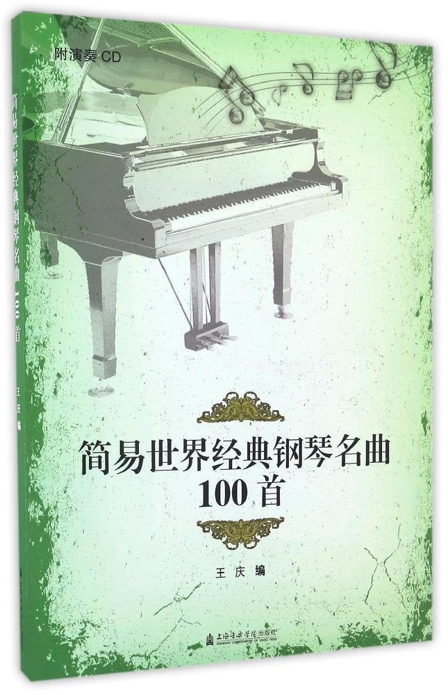 Product Image: Flash动画设计经典100例