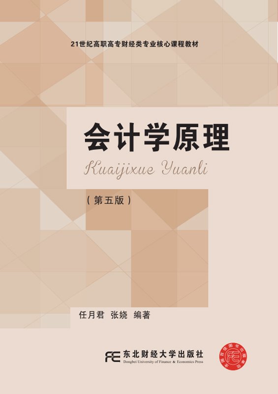国际法新命题：基于21世纪海上丝绸之路建设的背景 Books