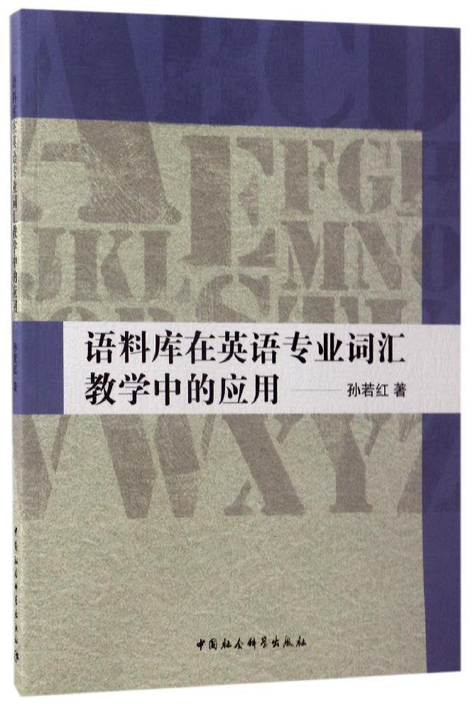 城市文化的另一种存在：英语词汇的流变 Books