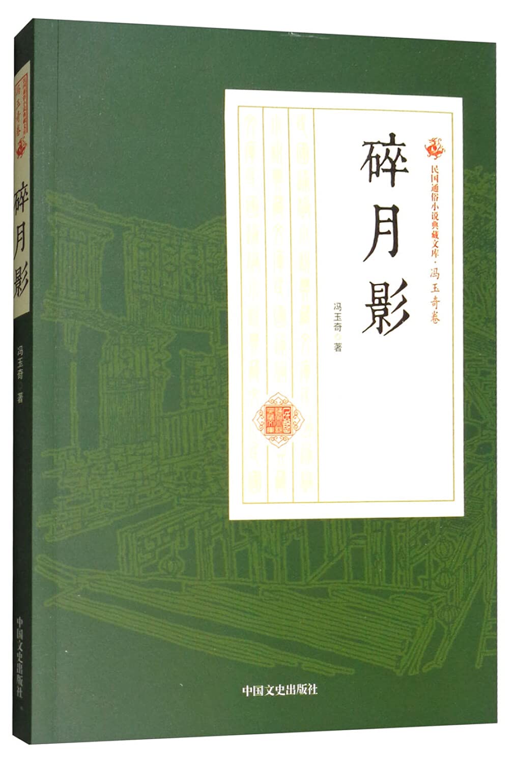 碎月影 Books