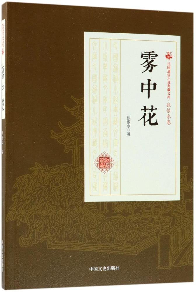 New Chronicles of the Water Margin Books