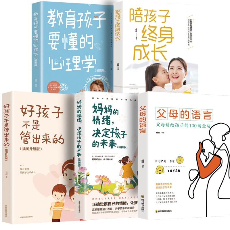 陪孩子终身成长+父母的语言+自驱型成长，如何培养孩子的自律力+父亲的格局，母亲的情绪，决定孩子的的未来+正面管教+整体教养【正版】B Books