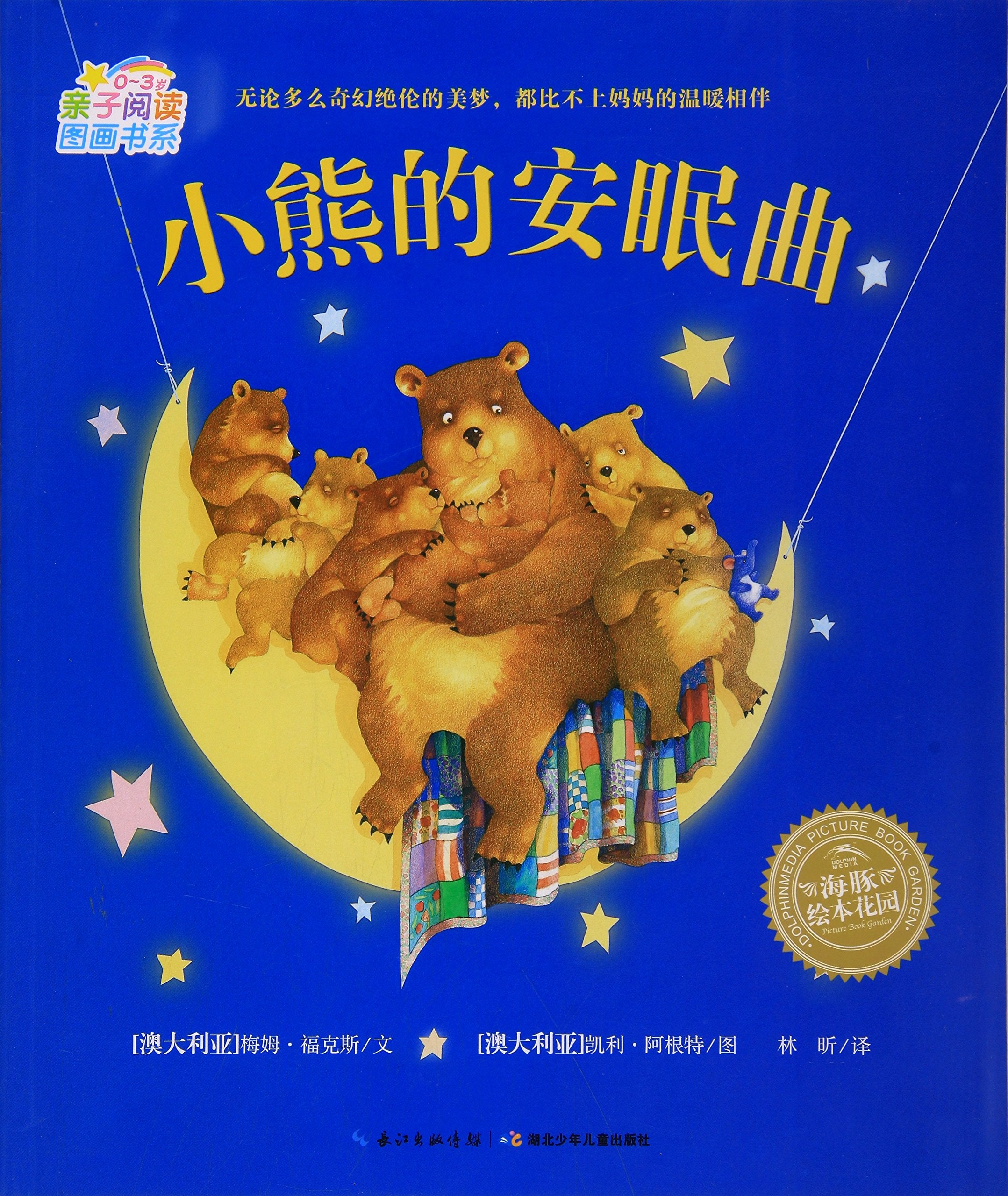 送书签~海豚:人类在水下的一面镜子 (R3) 9787521000078 ,苏珊·凯西 海洋出版社 Books