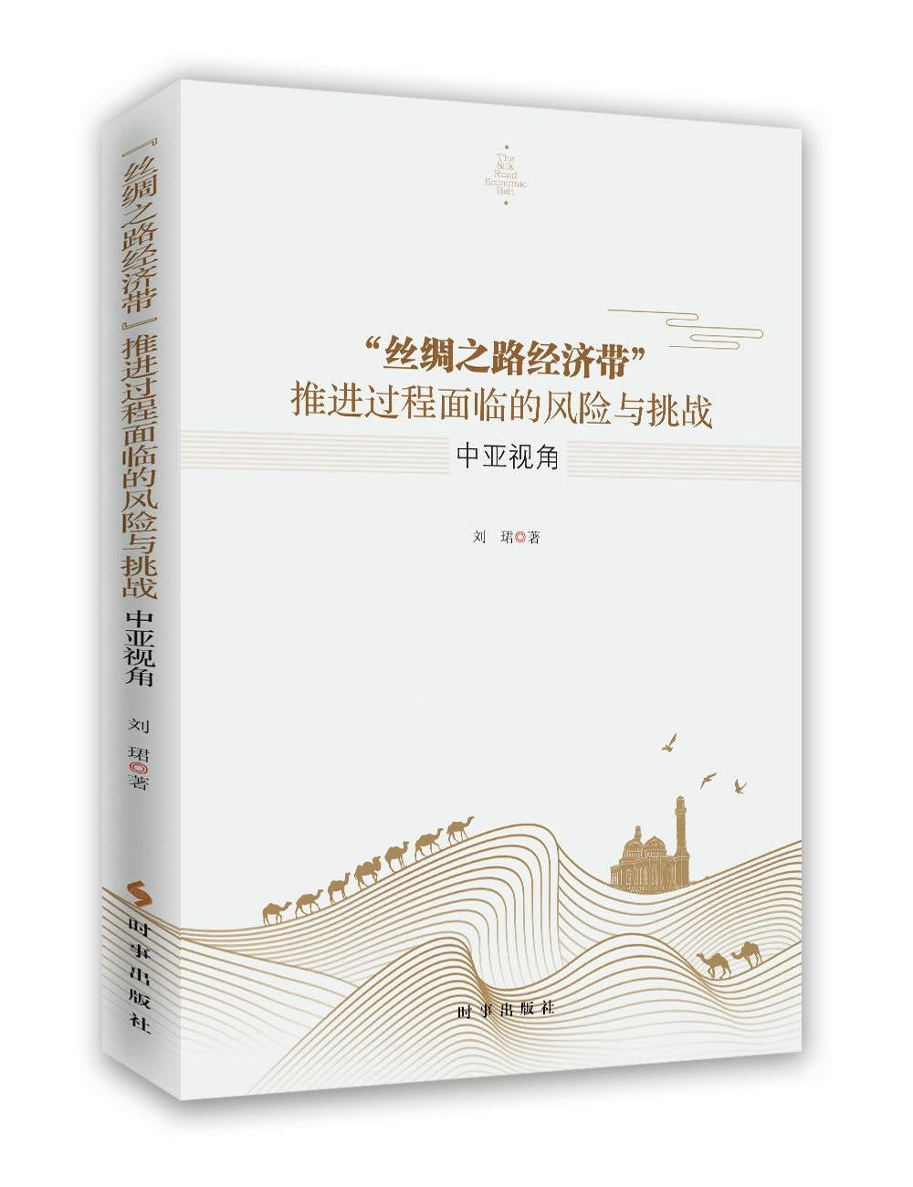 电影之外的美国 章珺 作家出版社 9787521200409 Books