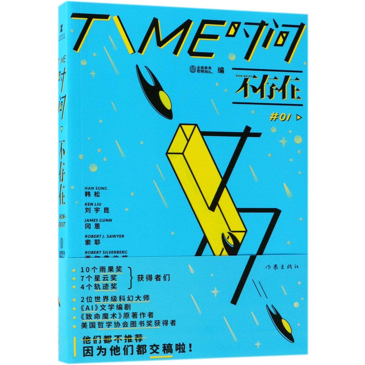 Time Non-exist (Chinese Edition) Books