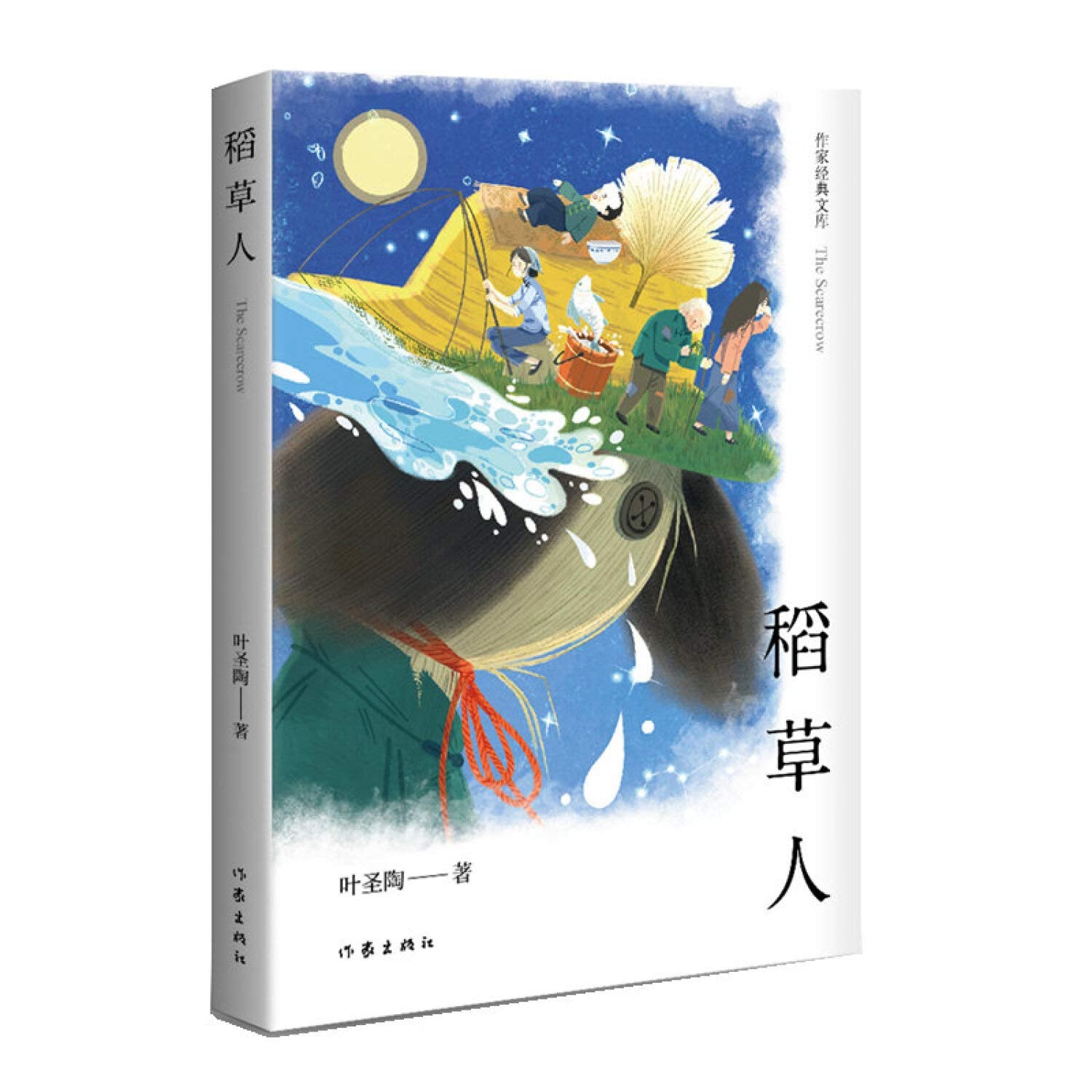 教育部统编《语文》三年级（上）指定用书：稻草人（作家经典文库，“快乐读书吧”必读）（精装） Books