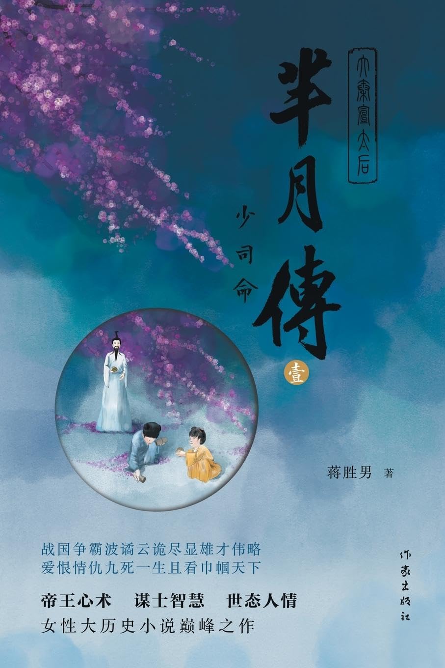 ¿¿¿1--¿¿¿ THE LEGEND OF MI YUE Contemporary literature
