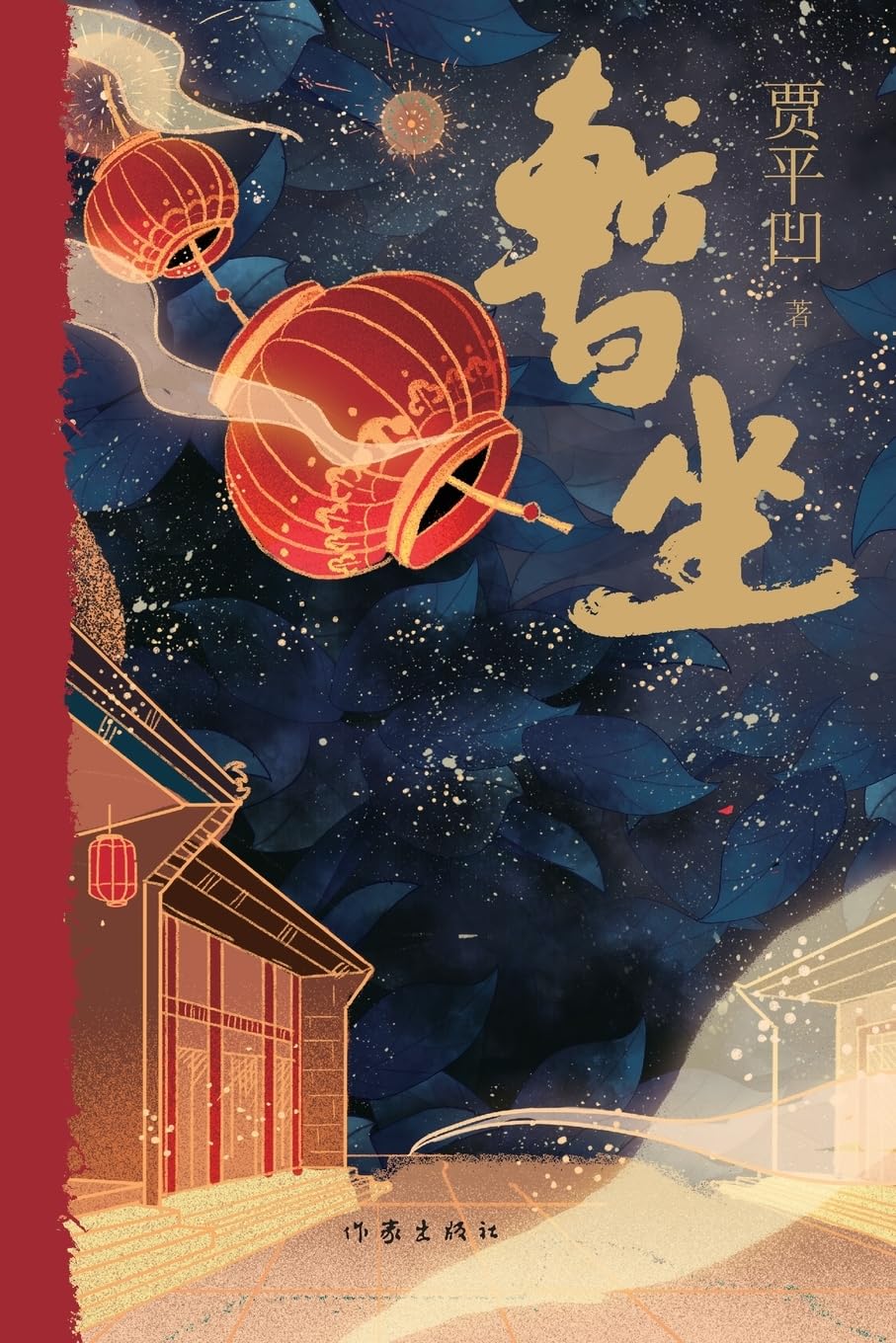 The Sojourn Teashop¿/¿¿ Contemporary literature