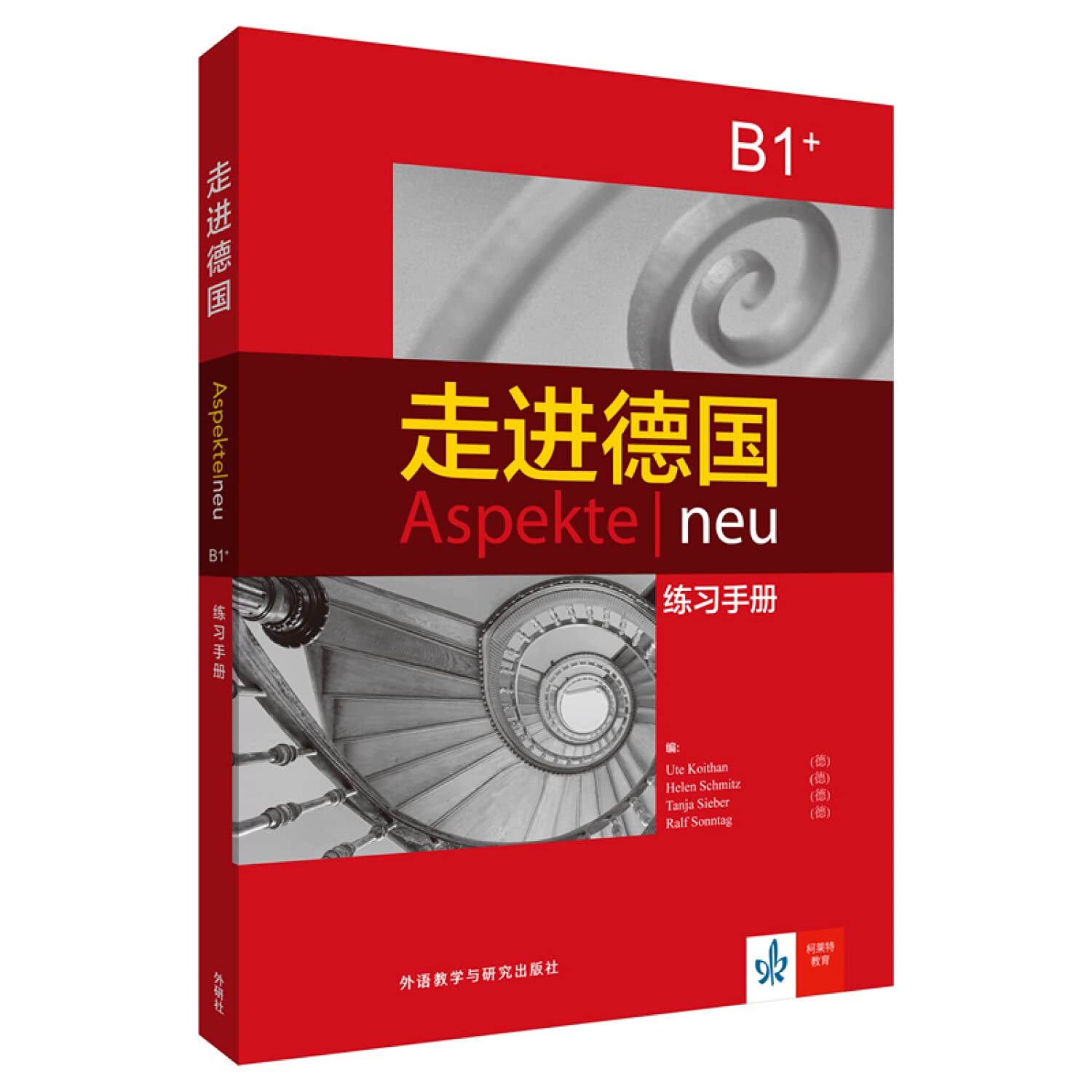 走进德国(B1+)(练习手册) 9787521300208 乌特·科依坦等 外语教学与研究出版社 Books