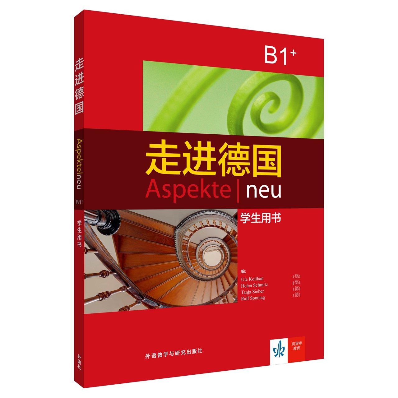 走进德国(B1+)(学生用书) Books