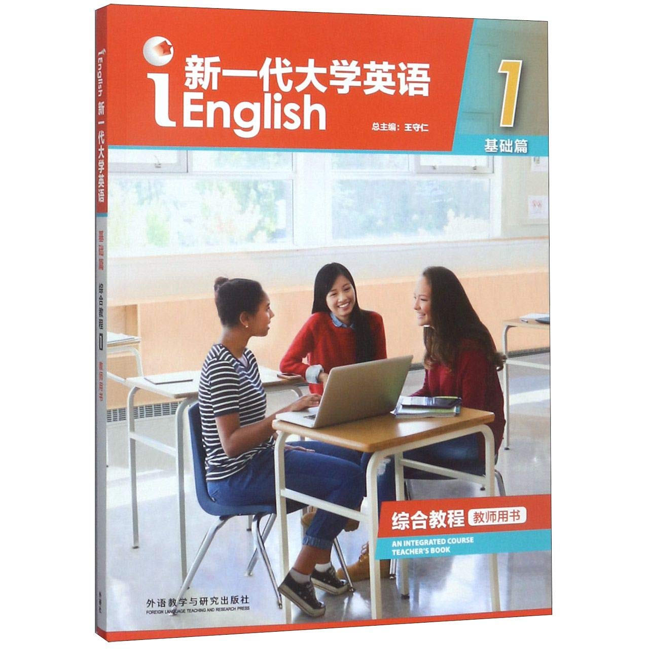 新一代大学英语(基础篇)综合教程.1.教师用书(含DVD-ROM光盘一张) 祝平 Books