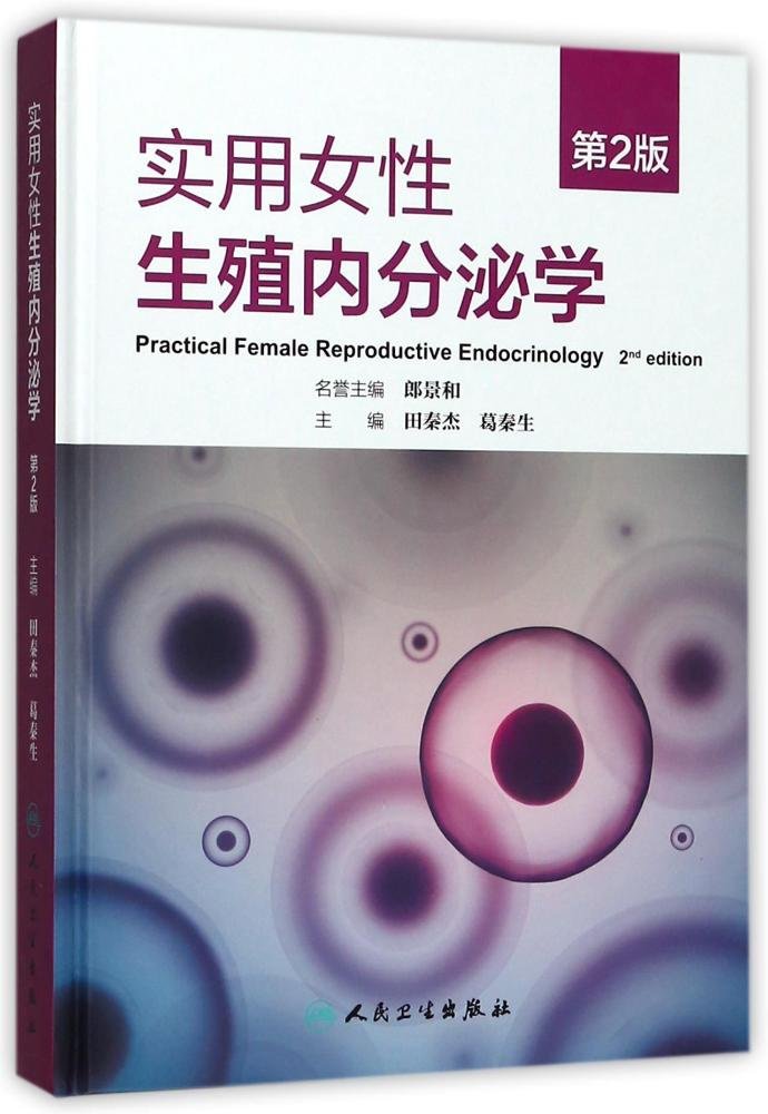 我国中学英语教师专业能力发展研究 Books