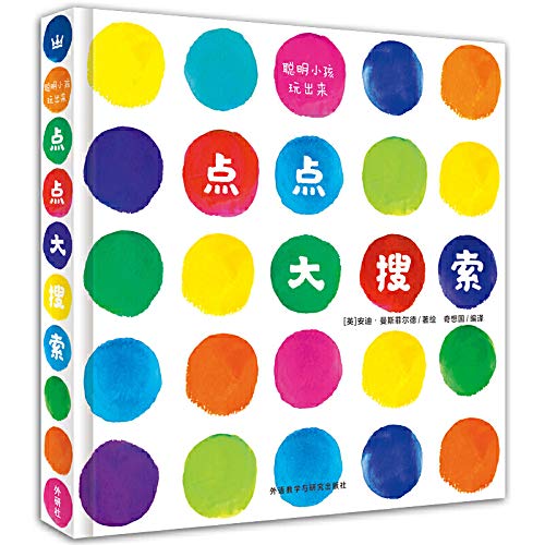 聪明小孩玩出来3册 形状变变变点点大搜索条纹大发现 3-4-5-6岁幼儿专注力训练书籍 三到五周岁半的孩子宝宝儿童智力开发早教益智 Books