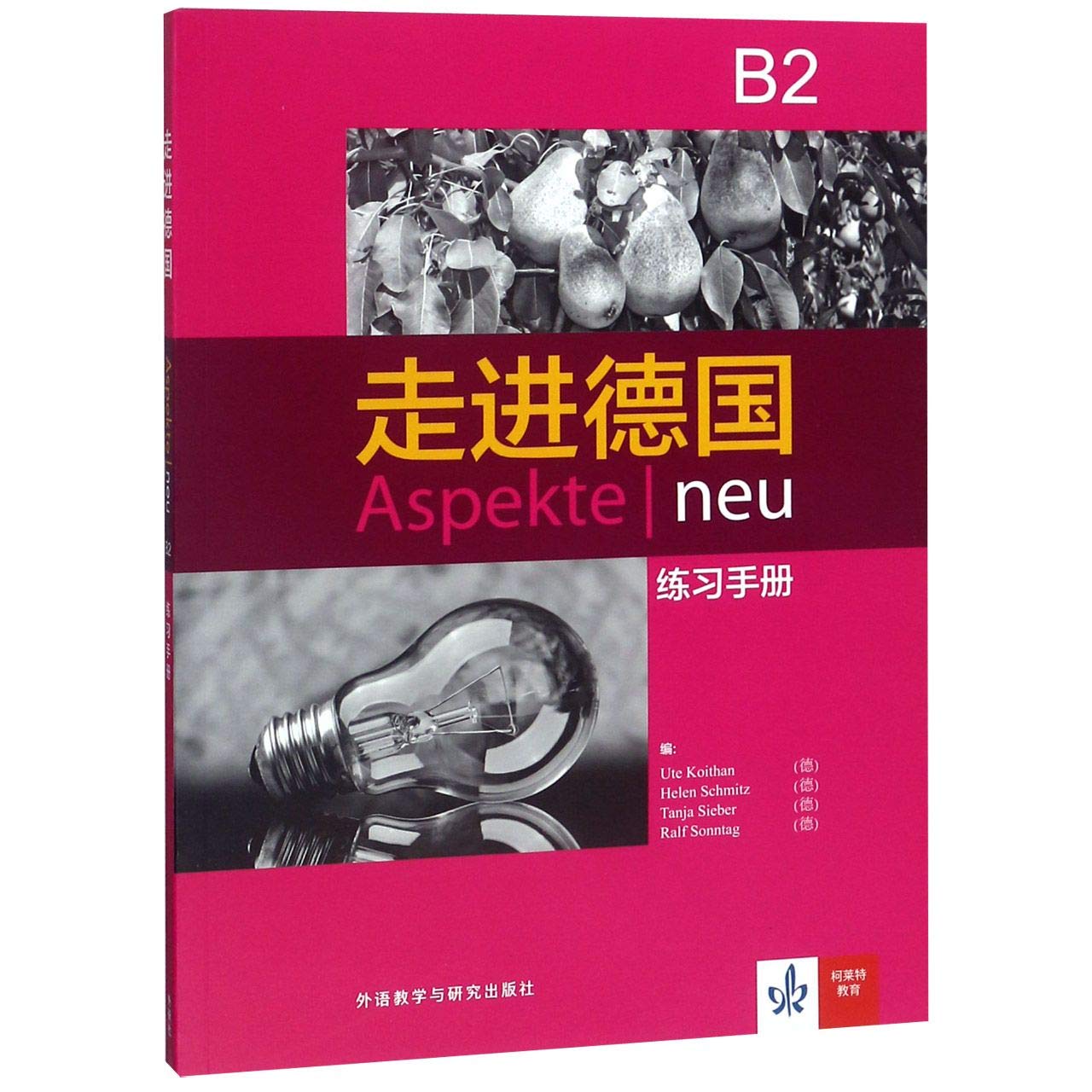 走进德国(B2)(练习手册) 9787521301182 Ute Koithan 外语教学与研究出版社 Books