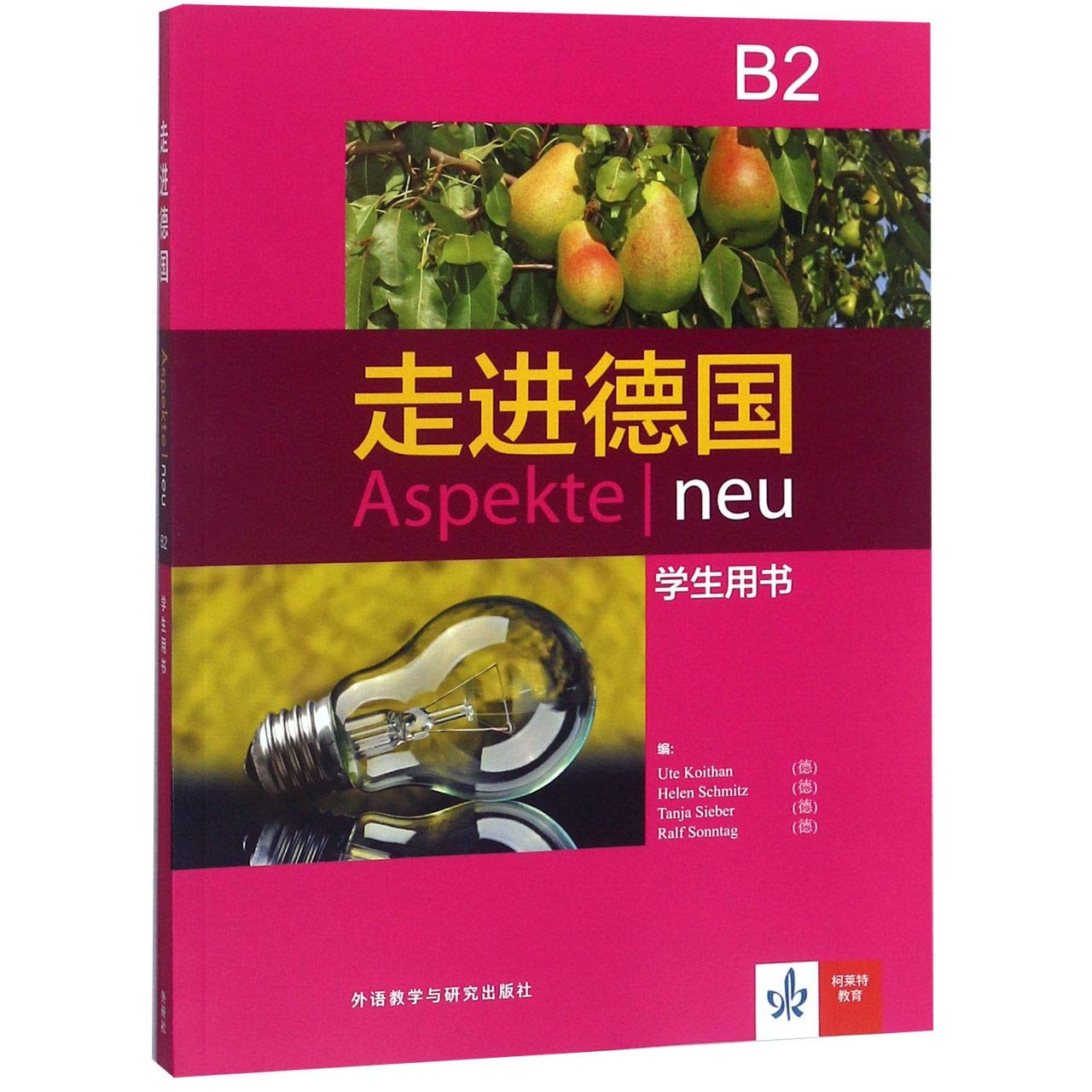 走进德国B2学生用书+练习册+教师手册 全3册 外语教学与研究出版社 德语学习教材大学德语教程 德语学习培训教材教程 B1级欧标德语 Books